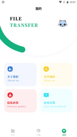 安卓换机王appapp