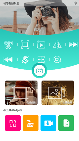 动感视频相册制作软件app官方下载 v1.0.0