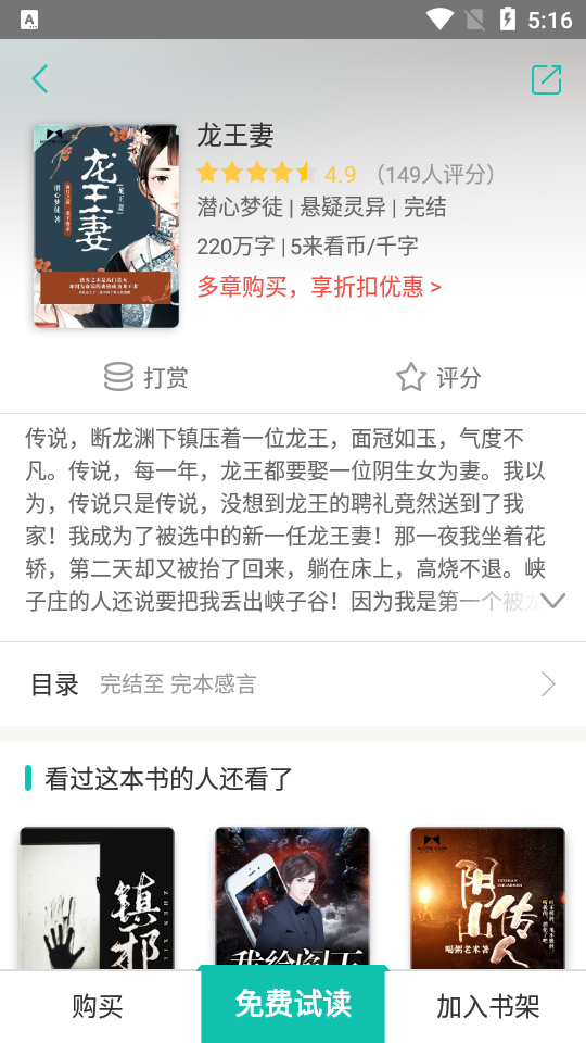 来看阅读下载