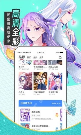 大咖漫画