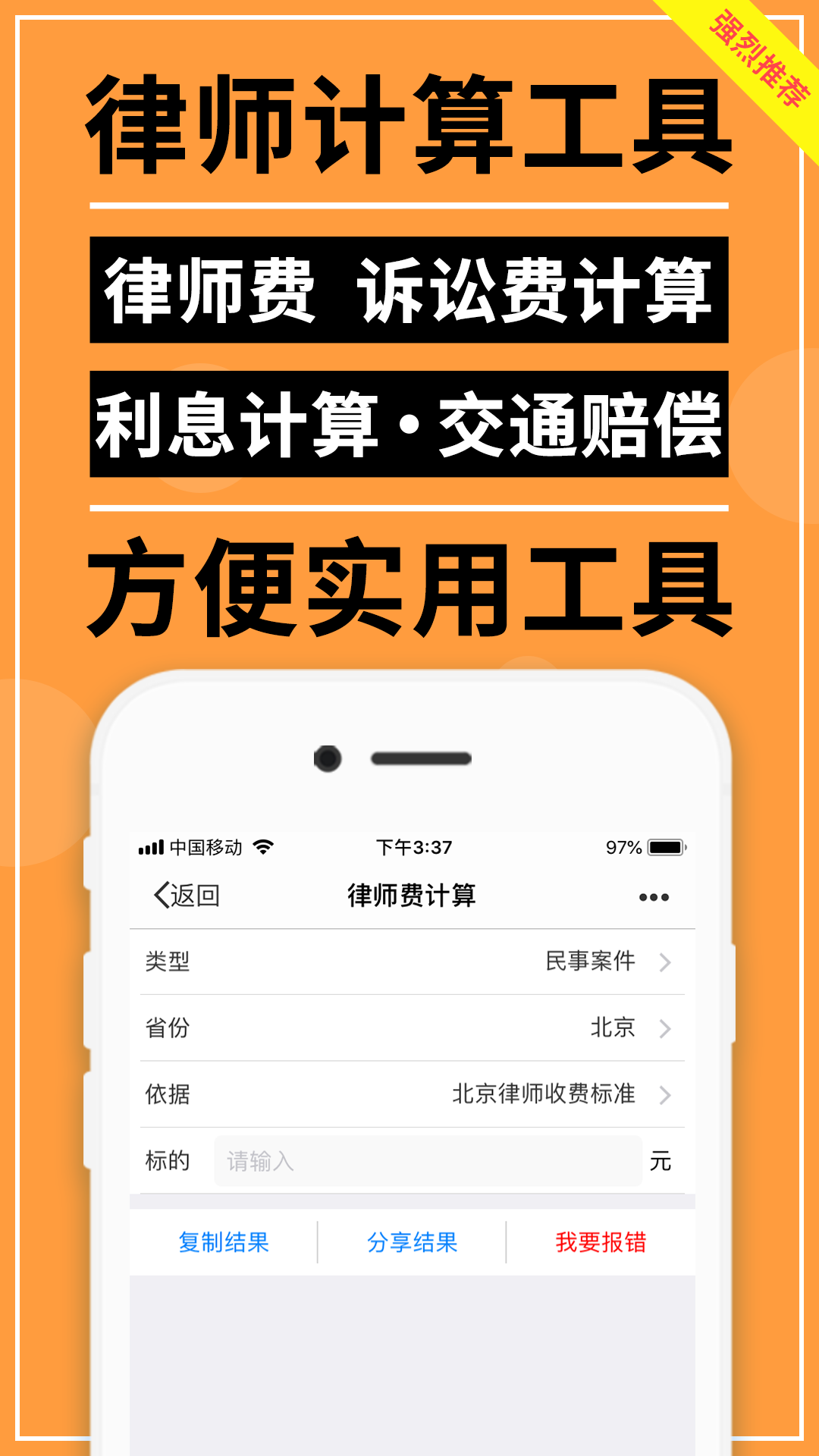 安卓才牛律师app官方最新版下载 v11.8.1app