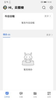 安卓云图梭app