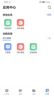 安卓云图梭软件下载