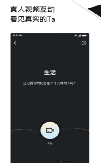 三观社交app