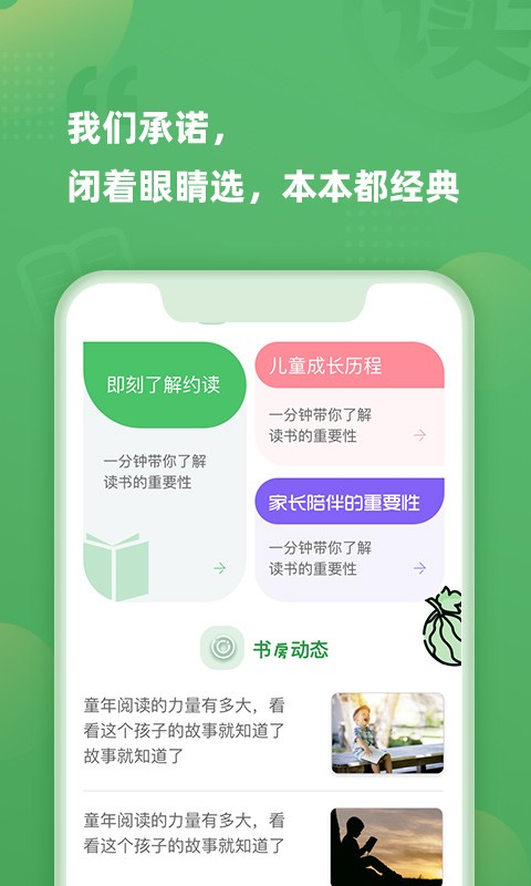 约读书房app下载