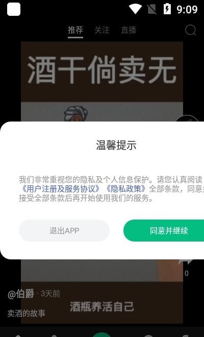 安卓快来教育app