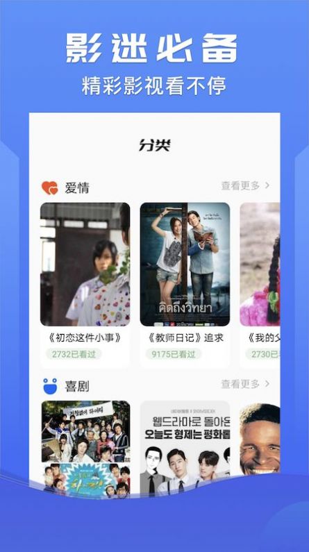 安卓韩剧圈tv app软件下载