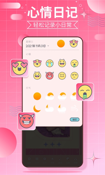 千本手账app 手机版