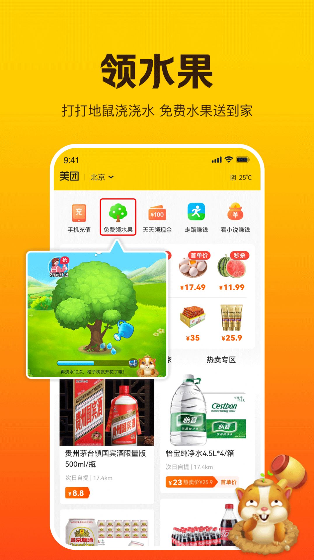 美团极简版ios