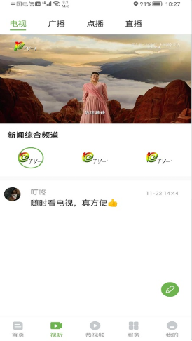 普洱广播电视台app下载