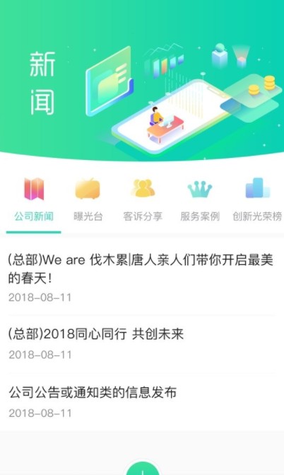 安卓唐人医药oa手机端app