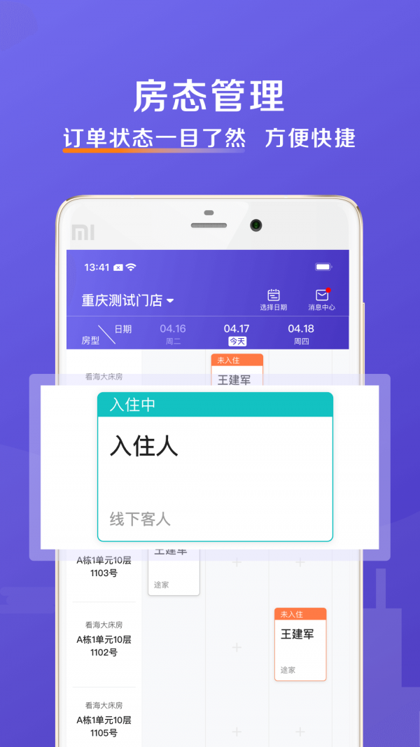 安卓安伴管家下载安装app