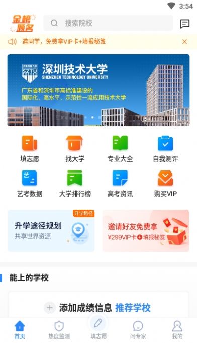 简约费控app下载