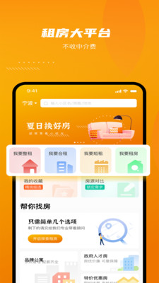 云骥平台租房app手机版 v1.0