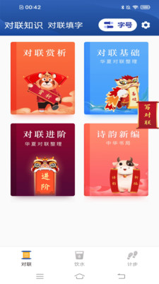 欣悦大字版app客户端 v1.0.0