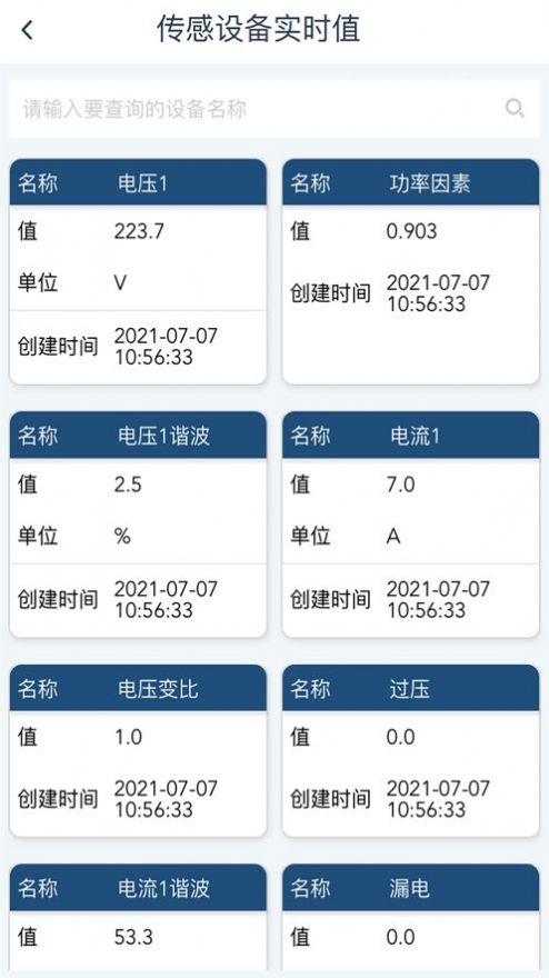 安卓昆福安全云app手机版 v3.0app