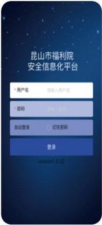 昆福安全云app手机版 v3.0