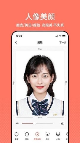 安卓ai最美证件照appapp