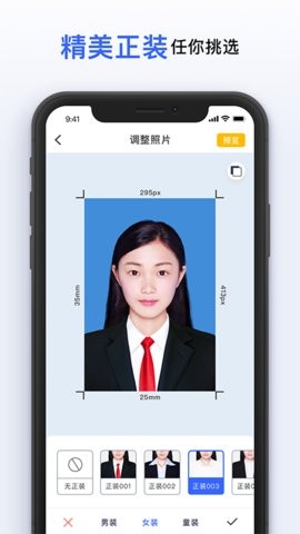 安卓智能美颜证件照appapp