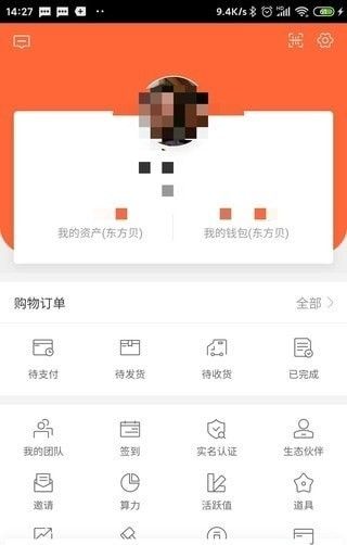 东方贝购物app安卓版 v2.1.3