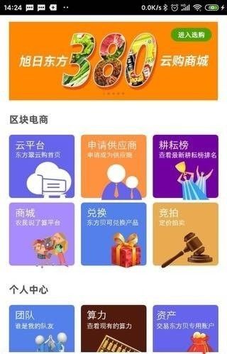 安卓东方贝购物app安卓版 v2.1.3软件下载