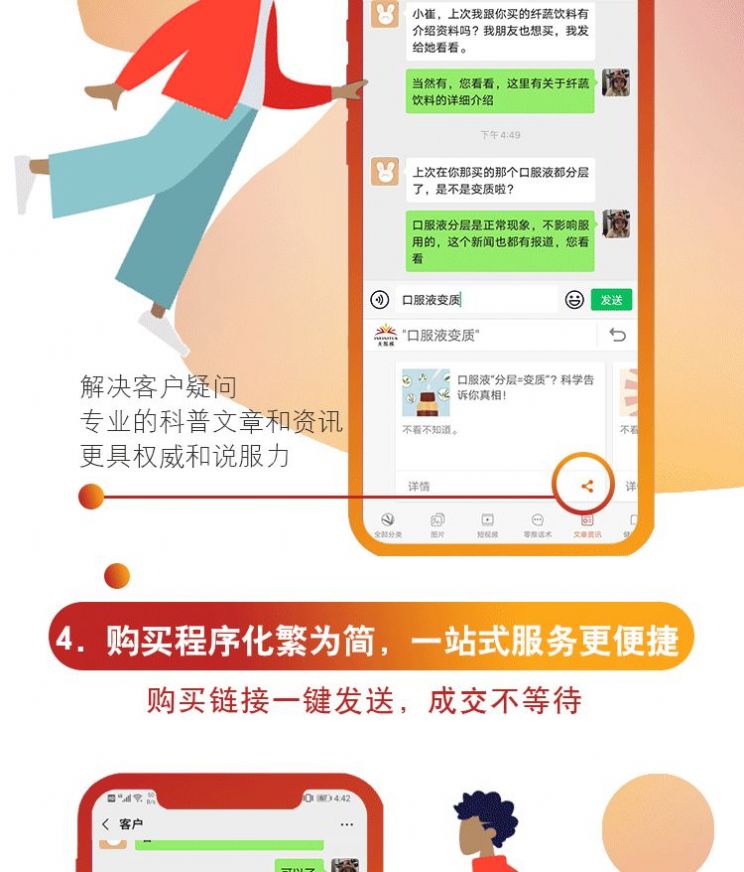 无限极app下载