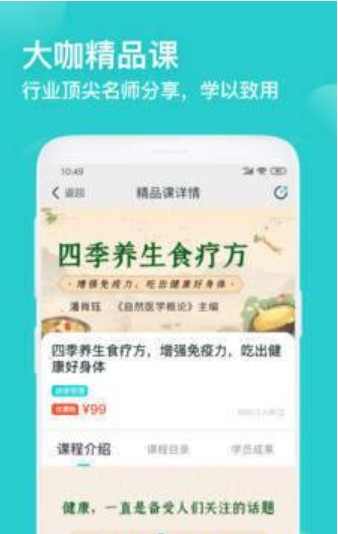 简知app下载