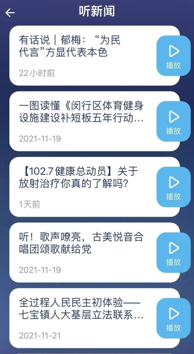 安卓今日闵行长者版appapp