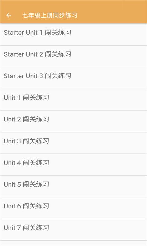 安卓初中英语同步练习软件下载