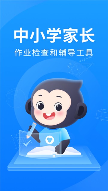 小猿答疑app