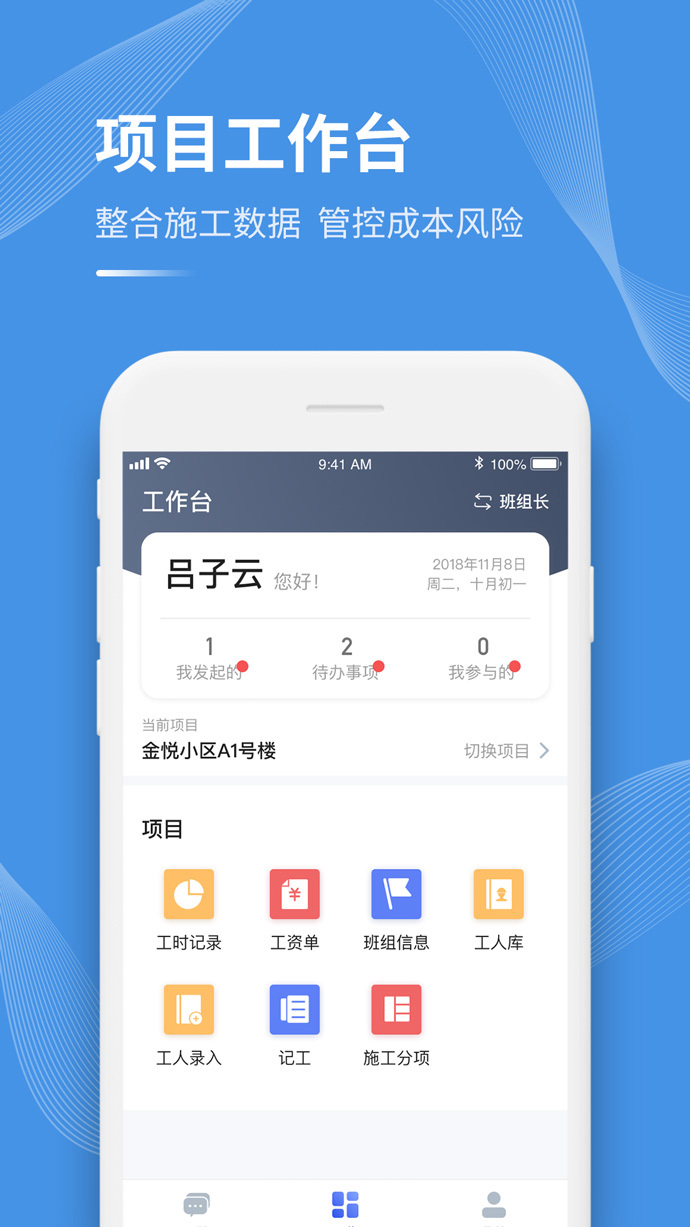 安卓工书app