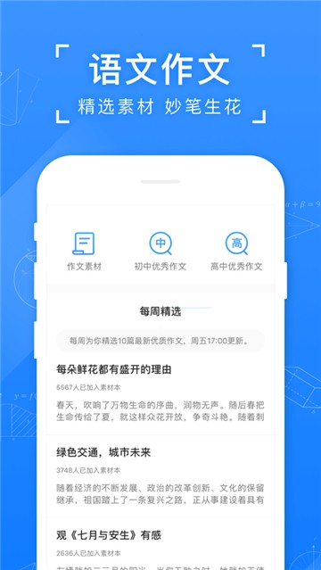 安卓小猿答疑appapp