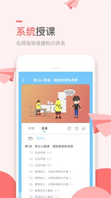 万门小学课app