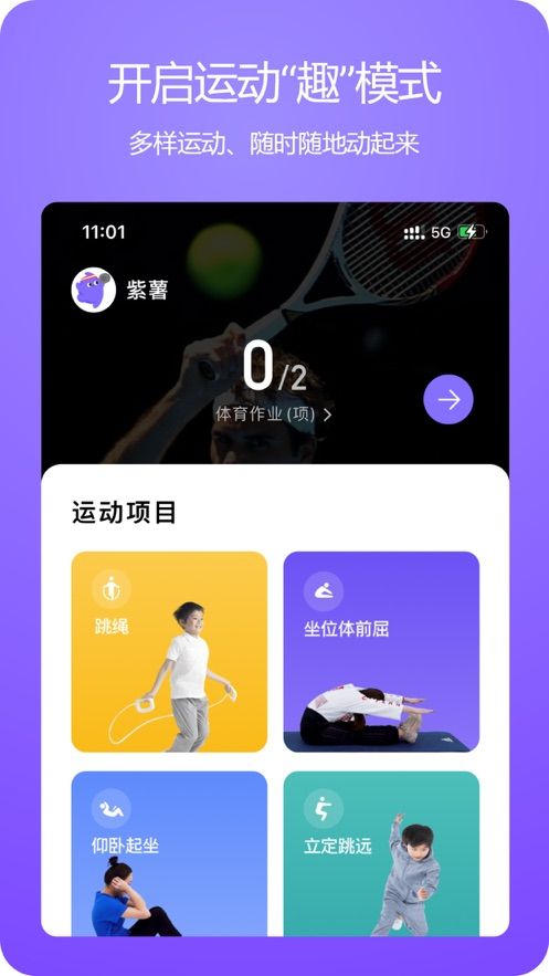 安卓杭紫健康运动管理app官方版 v1.0app