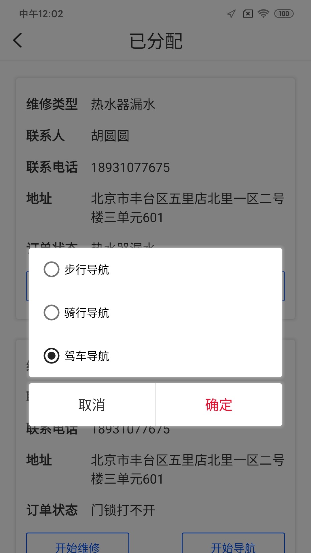 安卓盈德订单通管理app官方版 v1.0.1软件下载