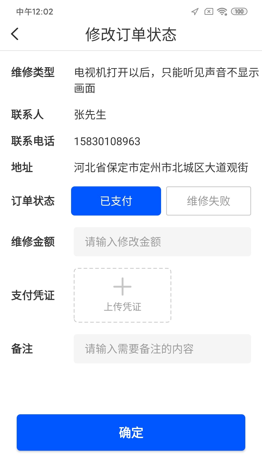 安卓盈德订单通管理app官方版 v1.0.1app