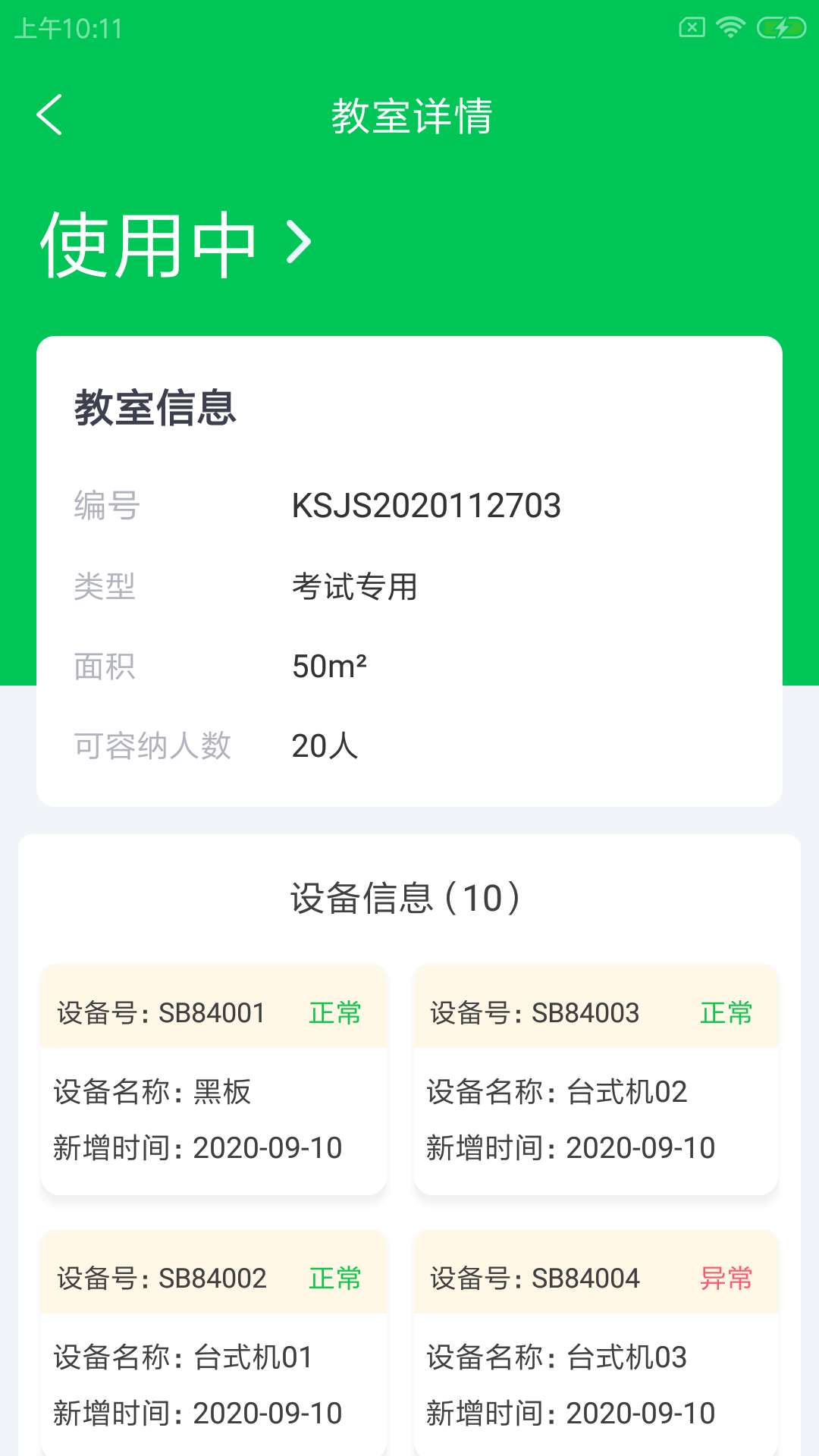 安卓锦群智驾云驾校管理app官方版 v1.0软件下载