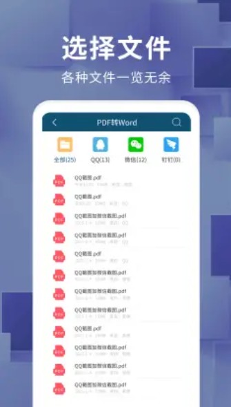 安卓文档转换器格式转化app手机版 v1.0.0app