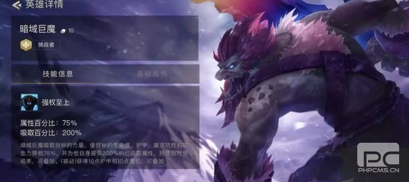 云顶之弈巨魔彩蛋大全：巨魔彩蛋触发条件一览图片2