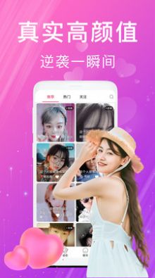 安卓荧光梦真人交友app官方版 1.0.0app