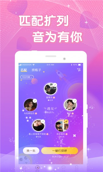 安卓小圈甜甜交友app