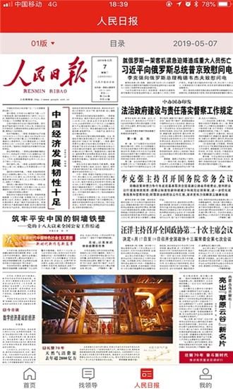 安卓人民智云软件下载