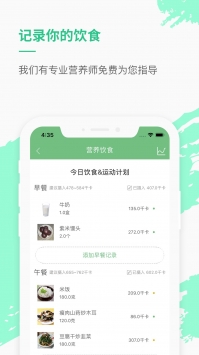 乐福热量管理减肥下载