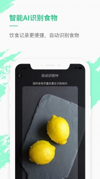 乐福热量管理减肥app下载