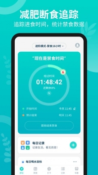辟谷轻断食app下载