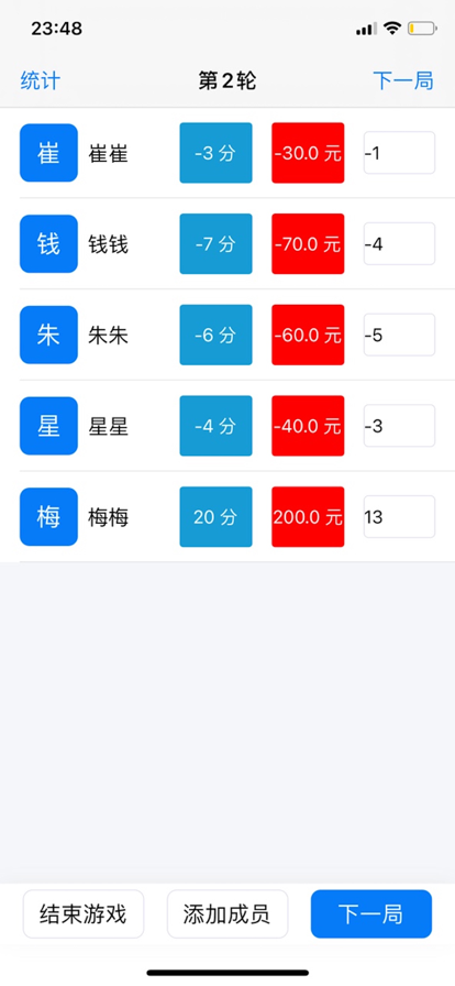 安卓干瞪眼记分器appapp