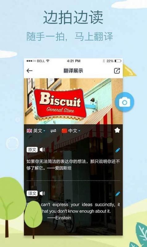 吱吱译翻译工具app手机下载 v2.6.1