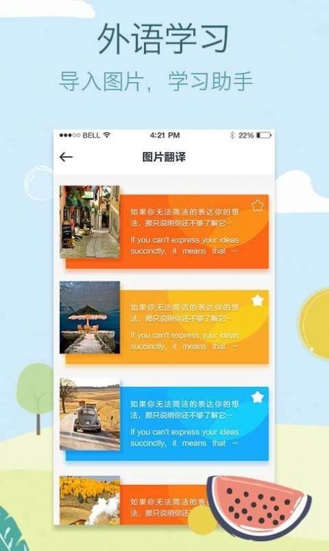 安卓吱吱译翻译工具app手机下载 v2.6.1app