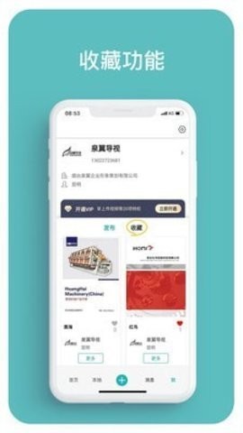 安卓电册app