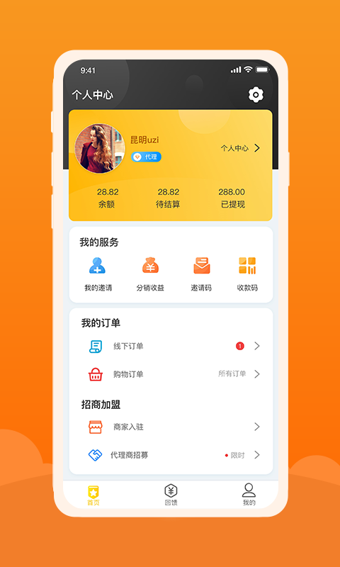 创扶优品app